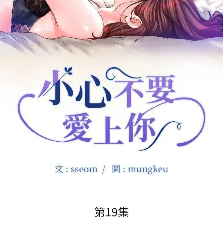 第19話