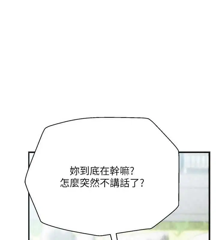 第9話 - 第10页