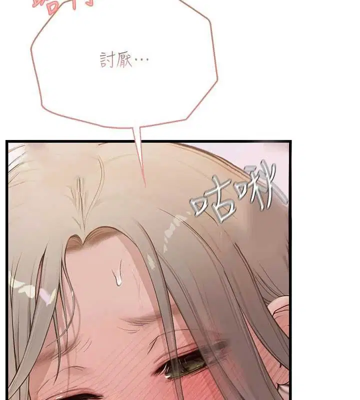 第9話 - 第127页