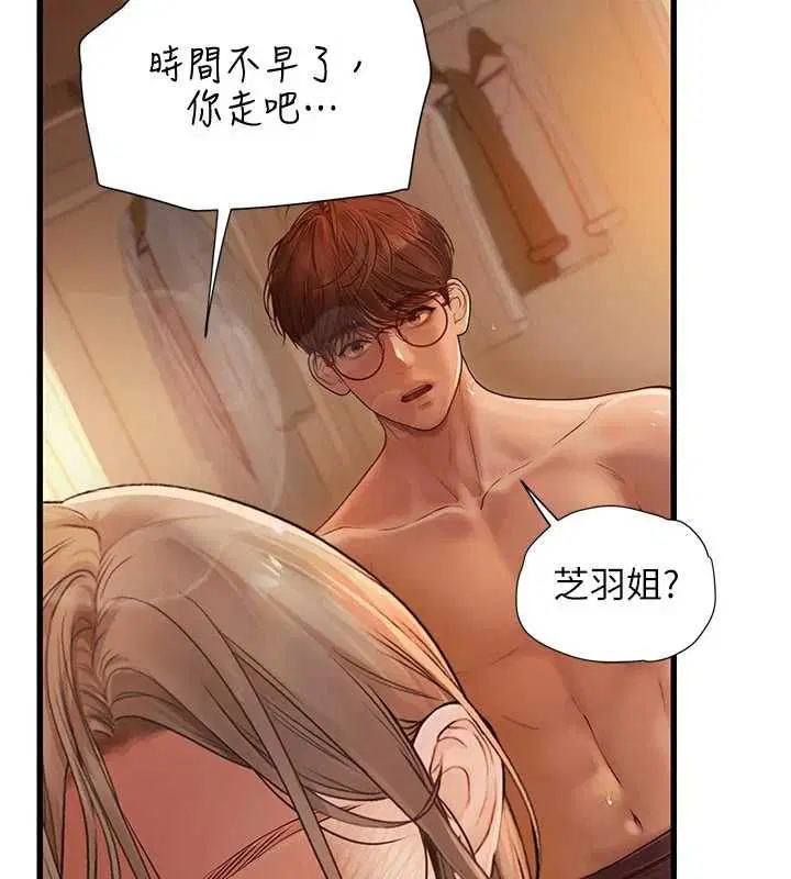 第9話 - 第202页