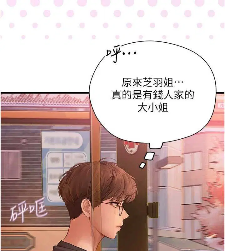 第9話 - 第221页