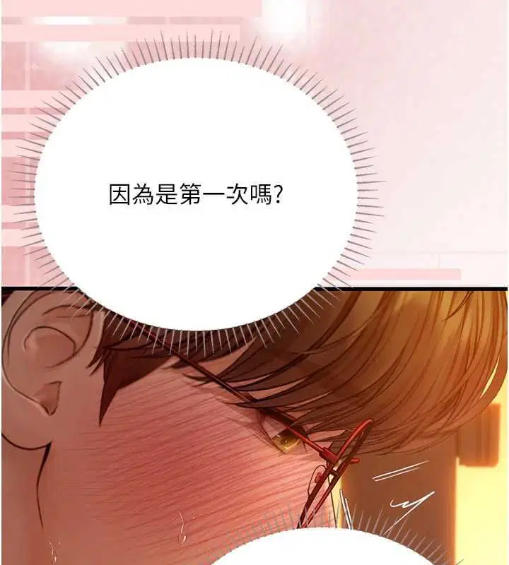 第9話 - 第229页