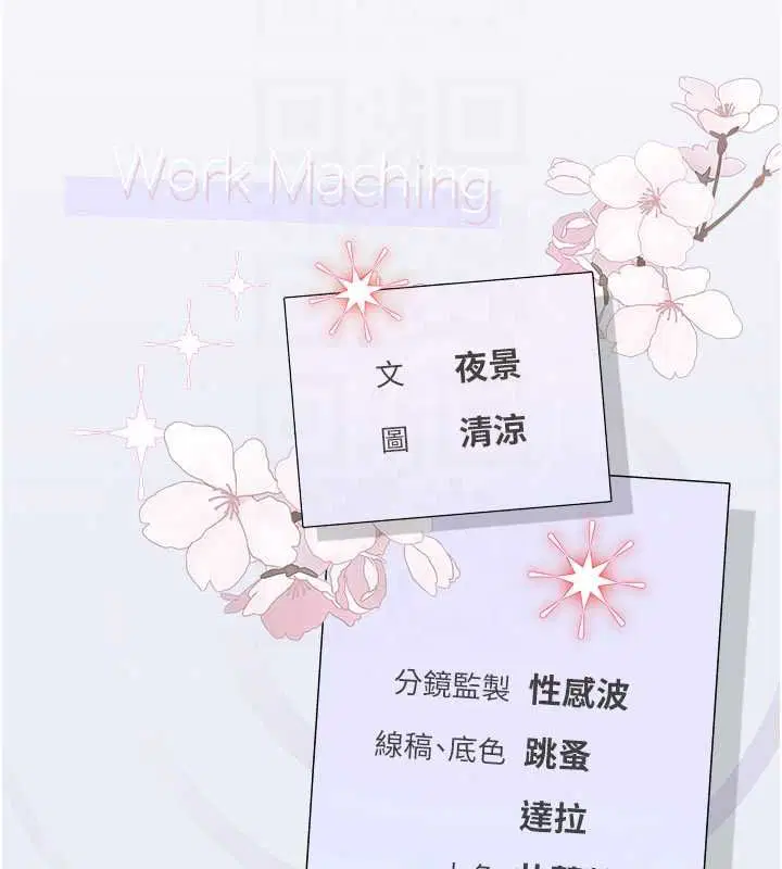 第9話 - 第250页