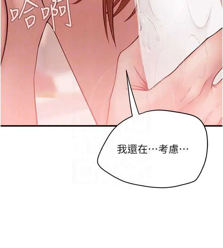 第9話 - 第56页