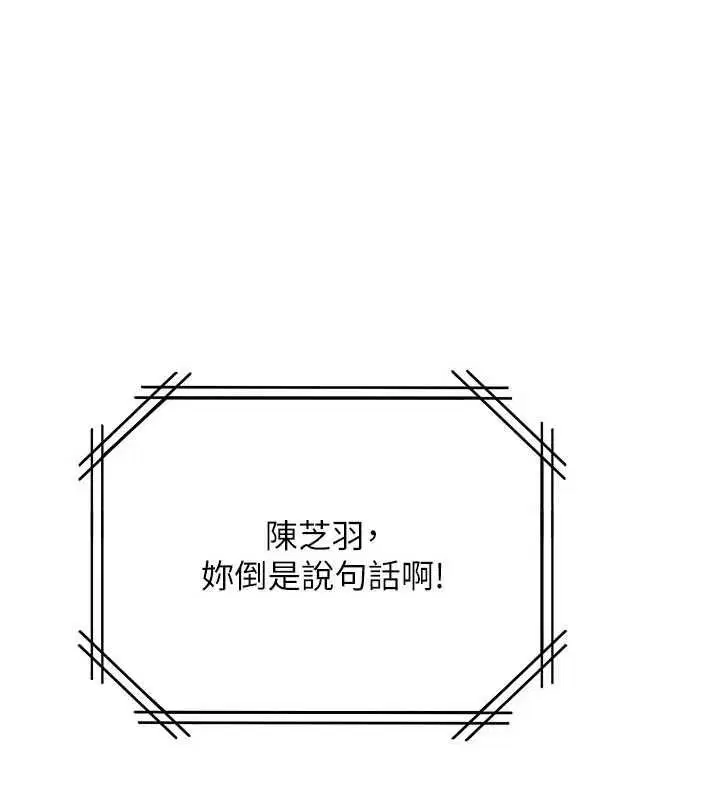 第9話 - 第9页