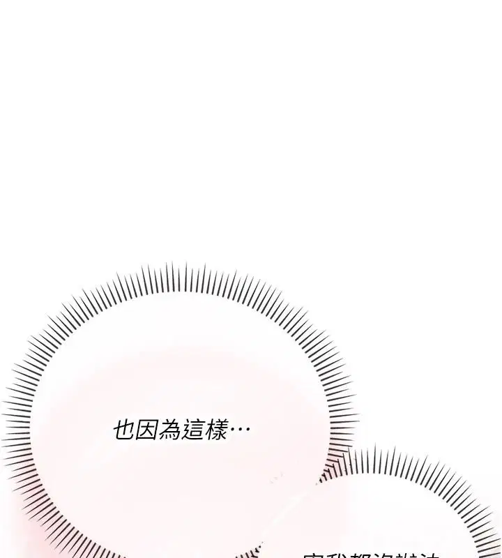 第10話 - 第11页