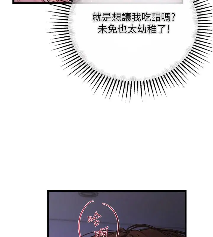 第10話 - 第117页