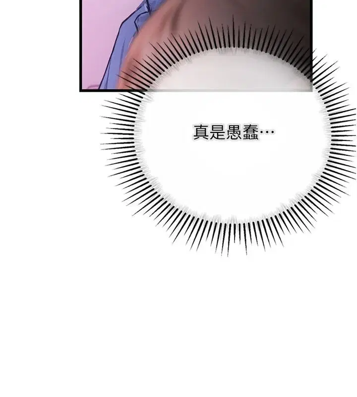 第10話 - 第119页
