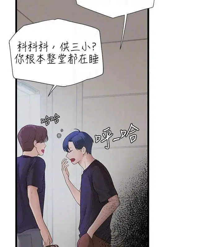第10話 - 第154页