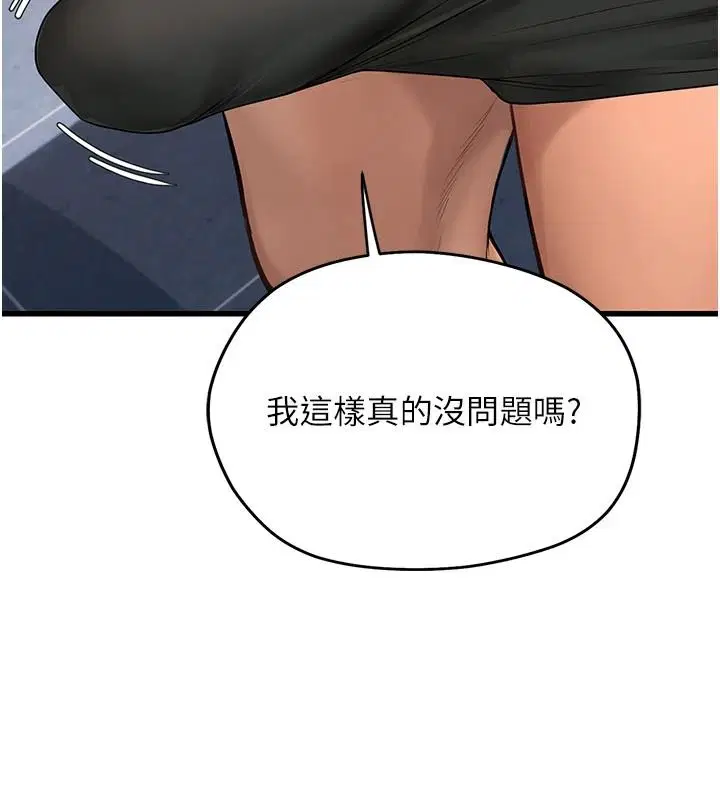 第10話 - 第23页