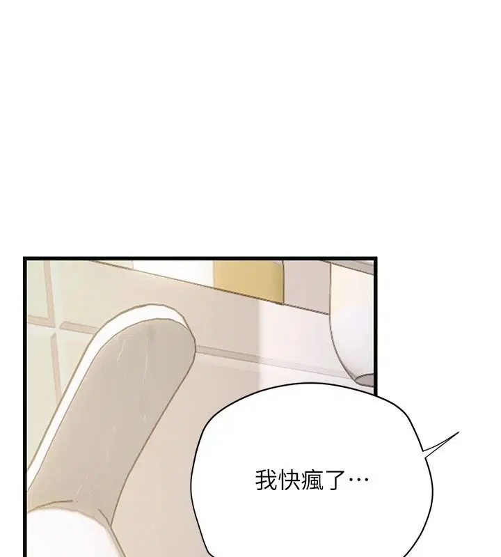 第10話 - 第3页