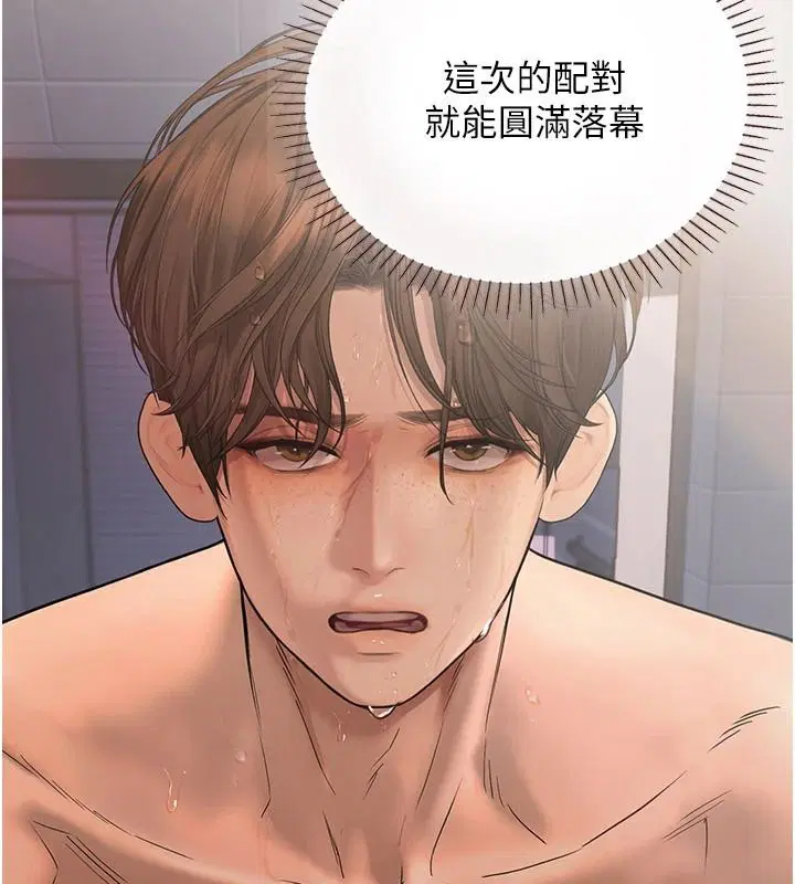 第10話 - 第33页