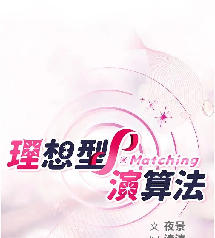 第10話 - 第36页