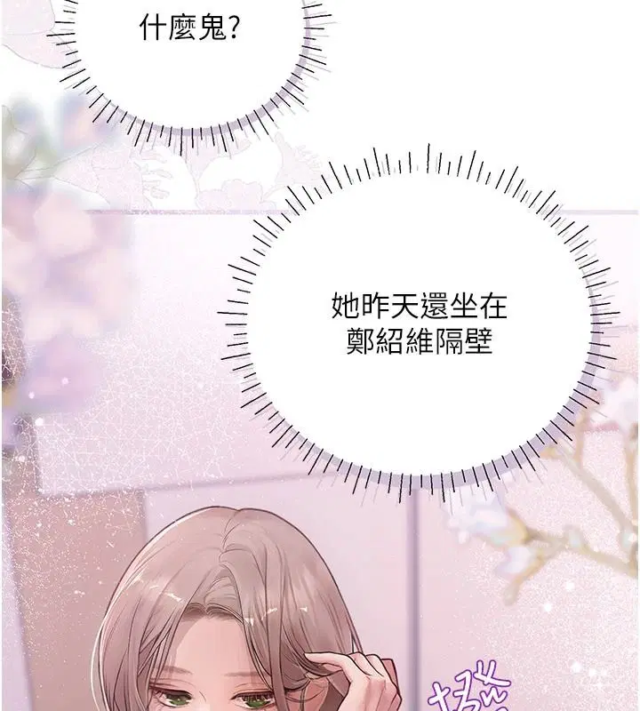 第10話 - 第47页