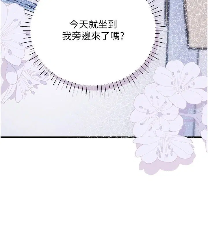 第10話 - 第51页