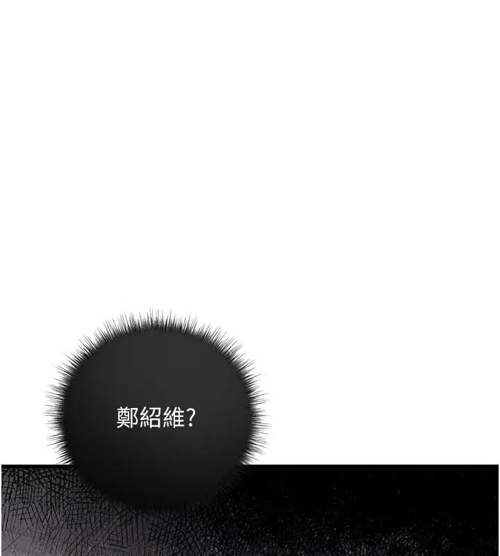 第10話 - 第63页