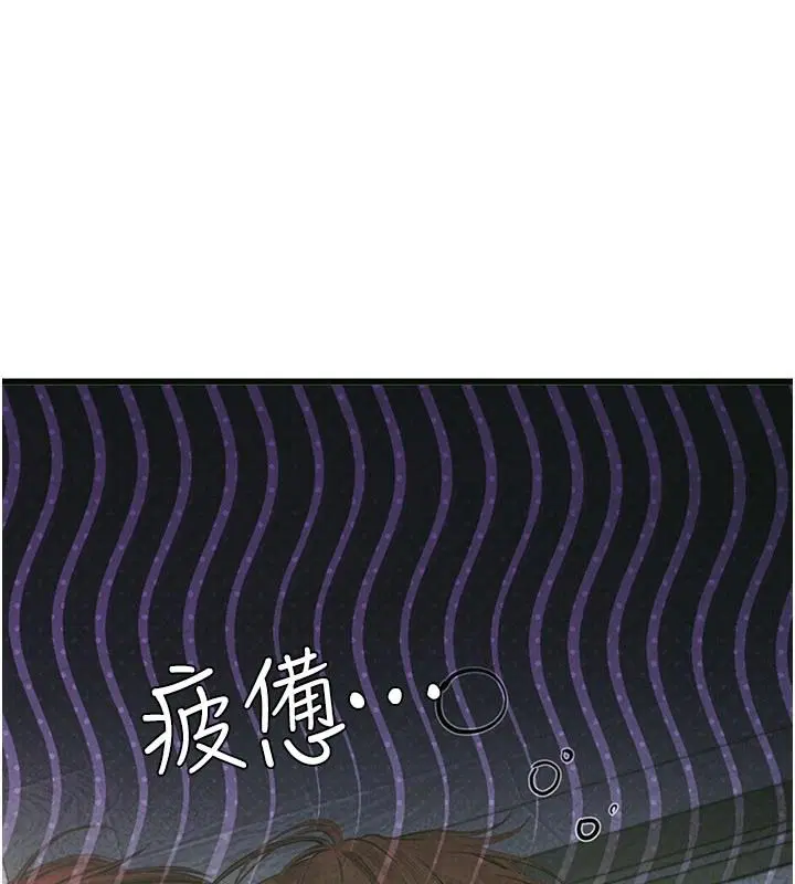 第10話 - 第7页