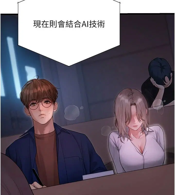 第10話 - 第80页