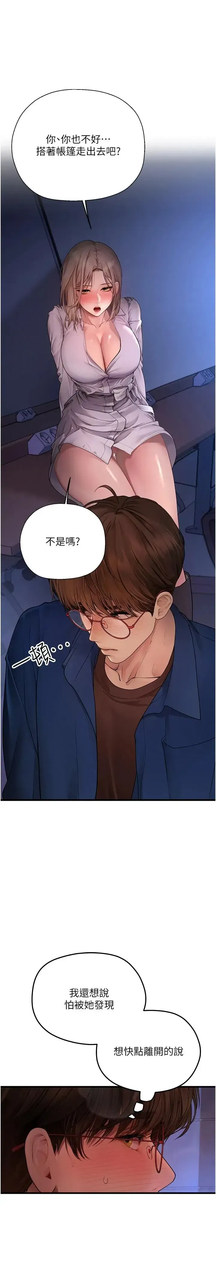 第11話 - 第11页