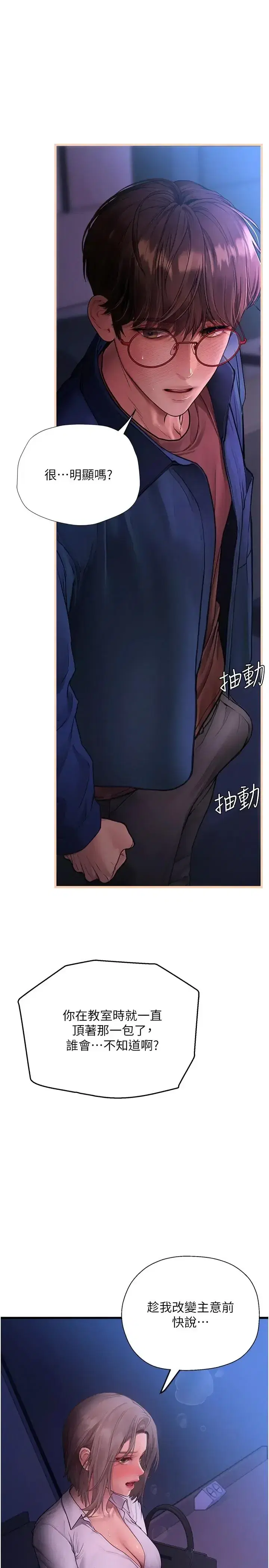 第11話 - 第12页