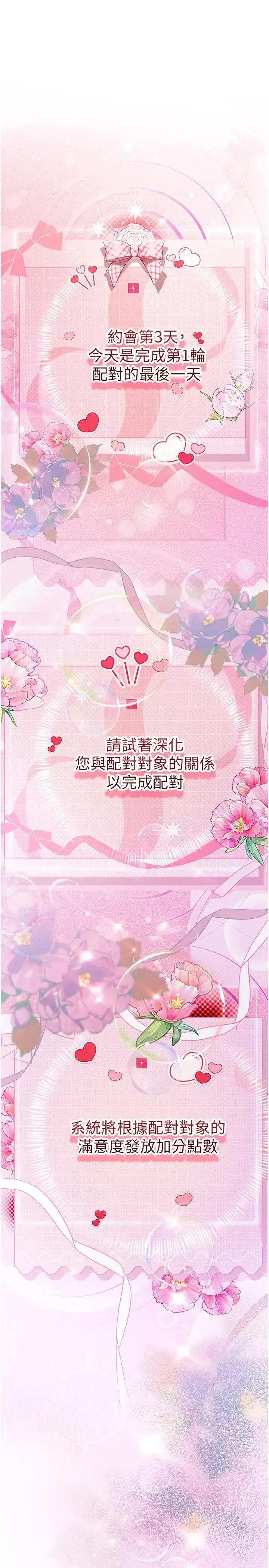 第11話 - 第15页