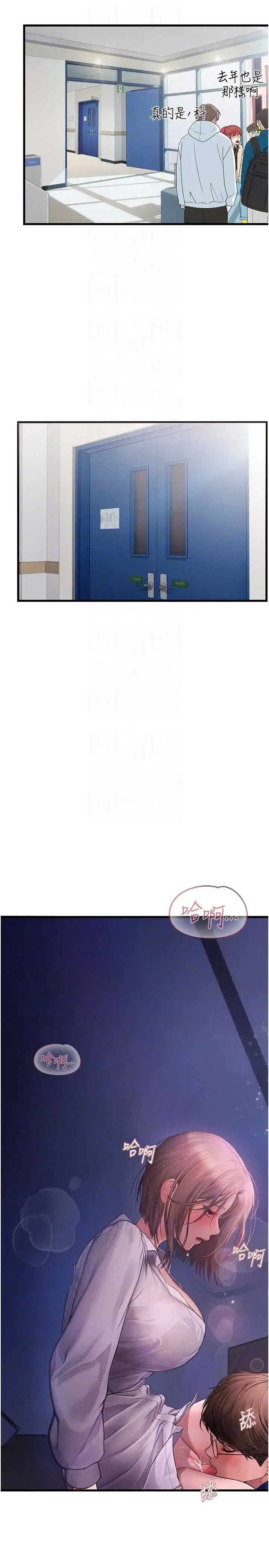 第11話 - 第17页
