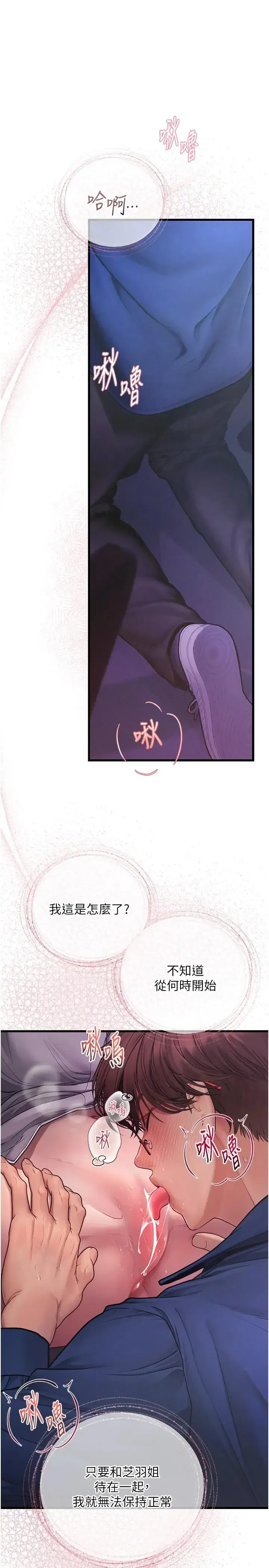 第11話 - 第19页