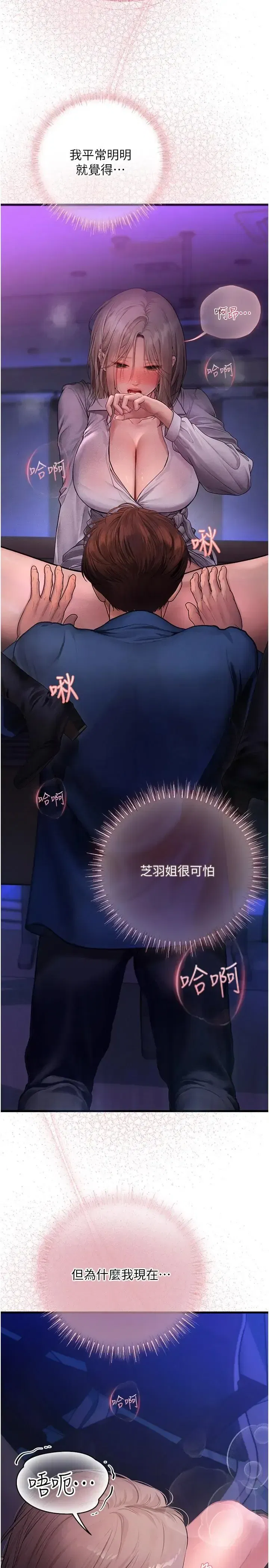 第11話 - 第20页