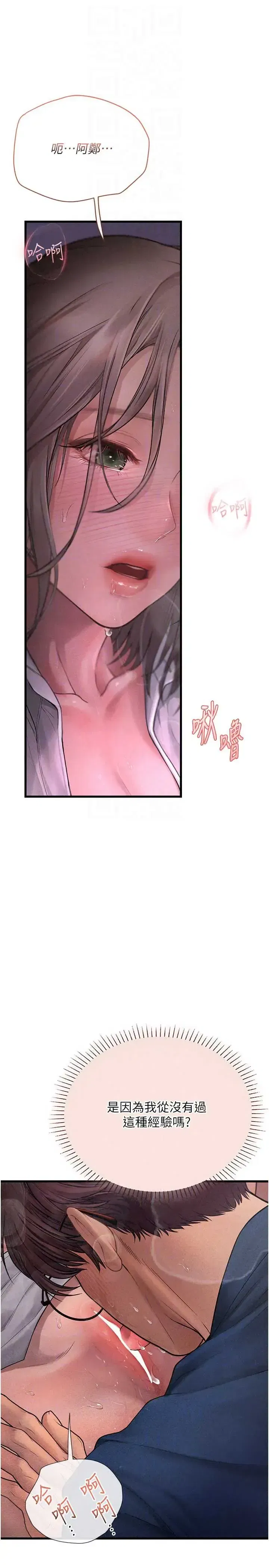 第11話 - 第22页