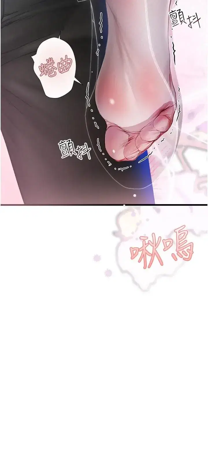 第11話 - 第28页