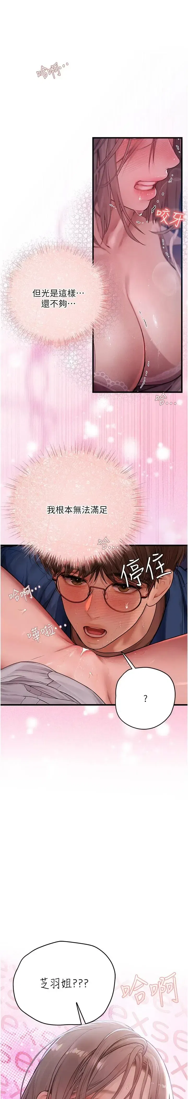 第11話 - 第29页