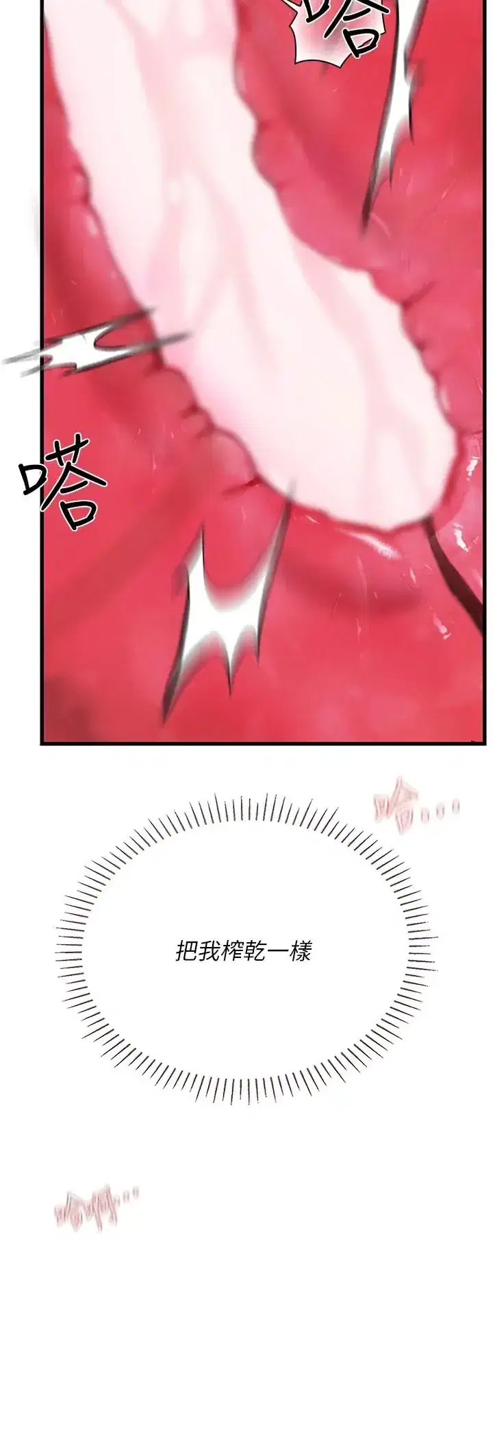 第11話 - 第40页