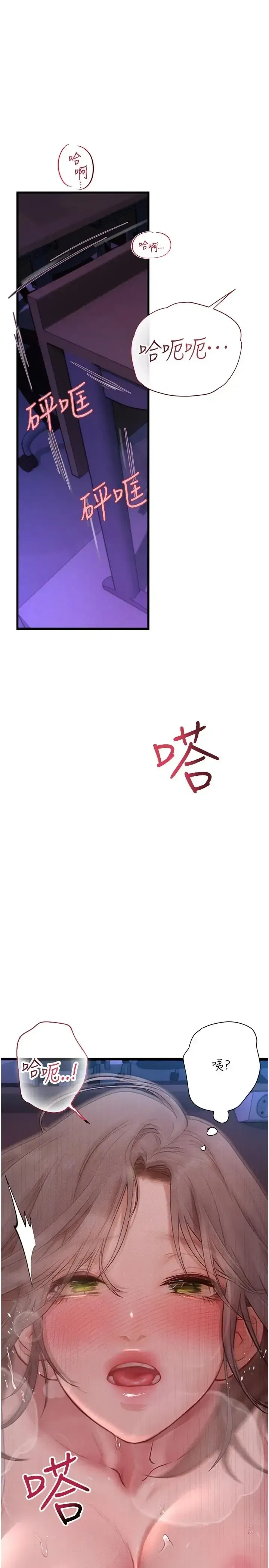第11話 - 第41页