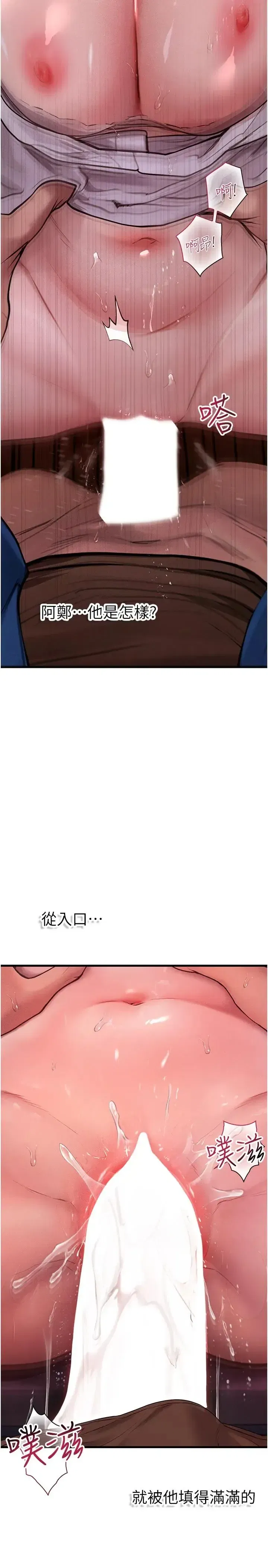 第11話 - 第42页