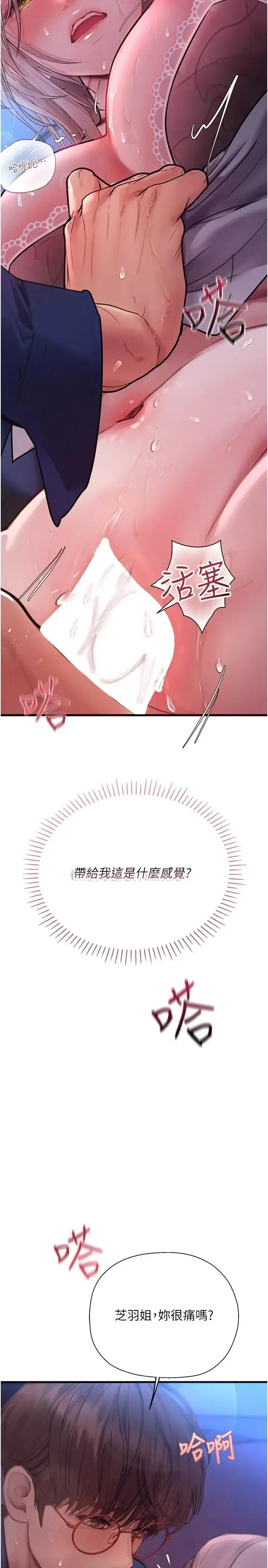 第11話 - 第45页