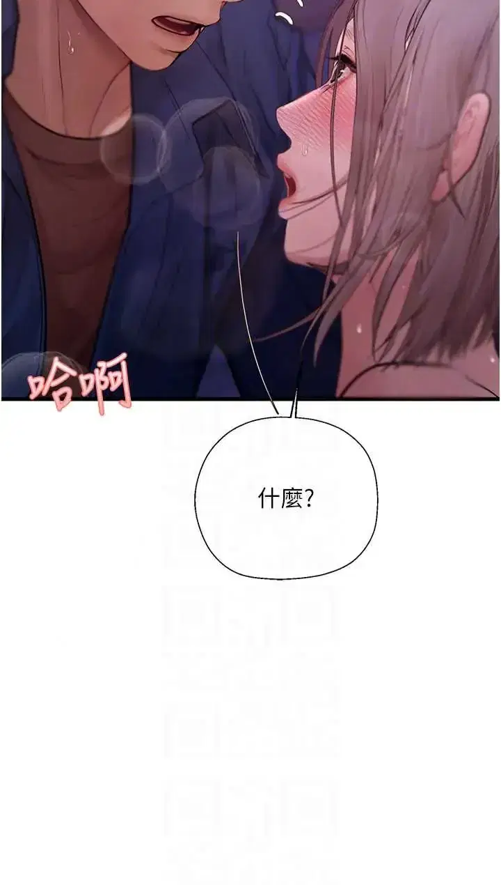 第11話 - 第46页