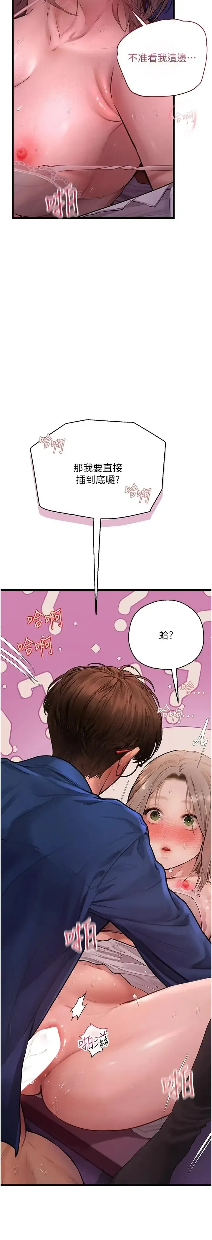 第11話 - 第48页