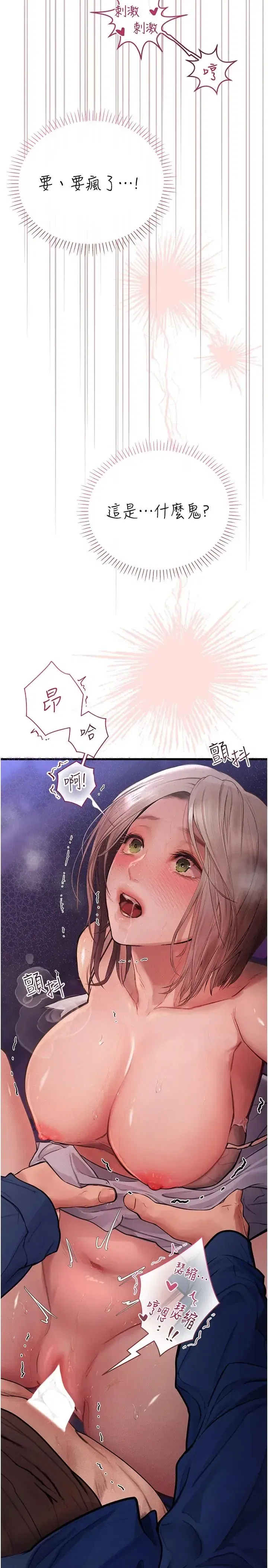 第11話 - 第51页