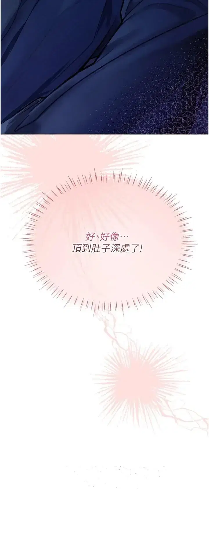 第11話 - 第52页