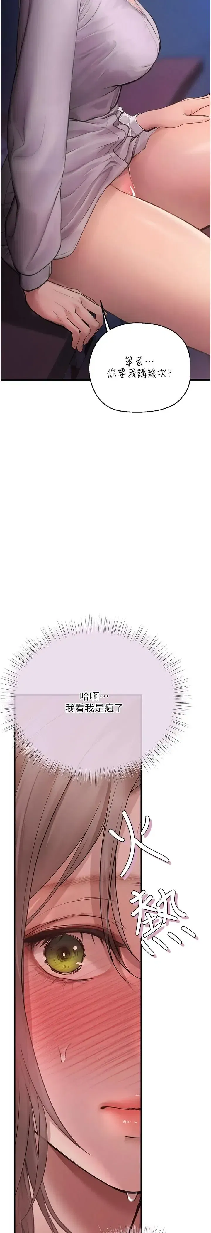 第11話 - 第6页