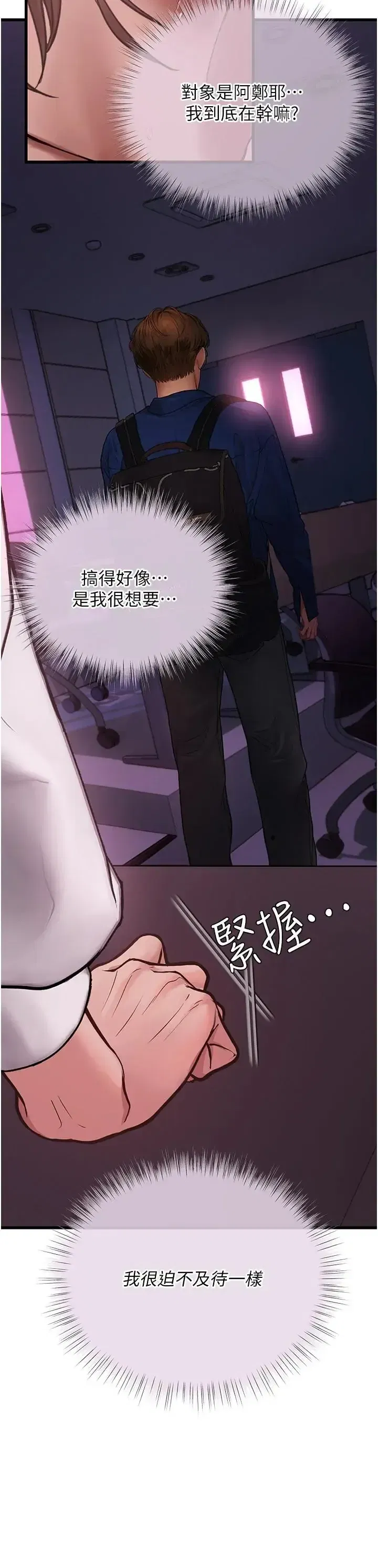 第11話 - 第7页