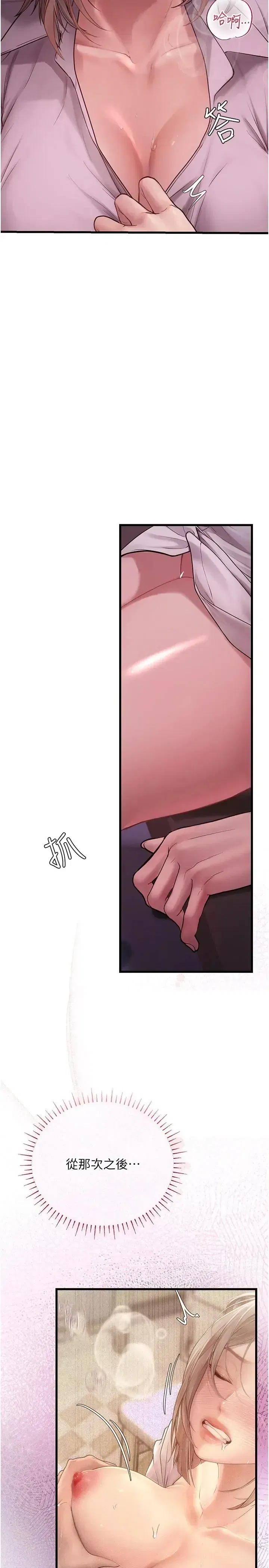 第11話 - 第9页