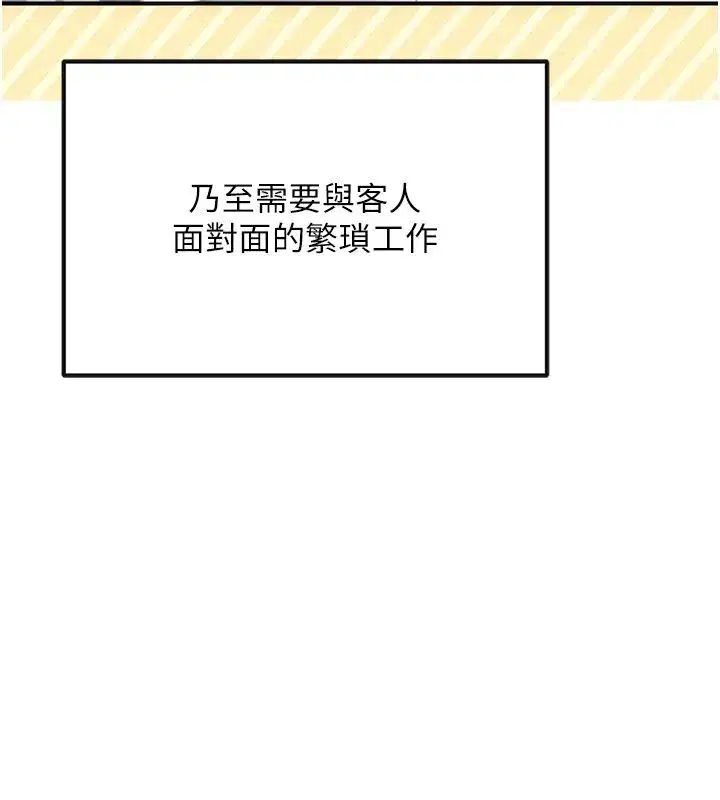 第12話 - 第12页