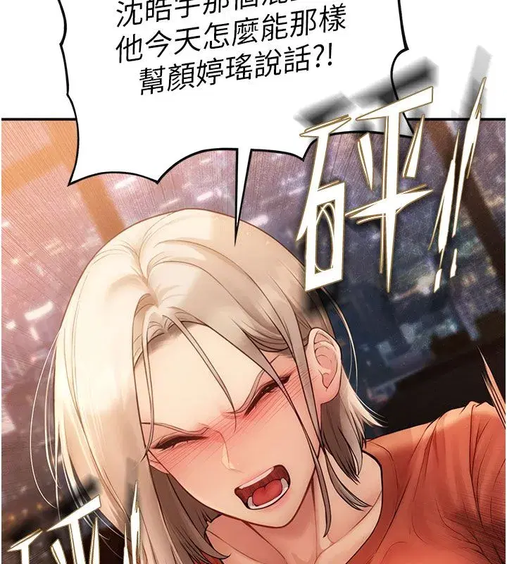 第12話 - 第249页