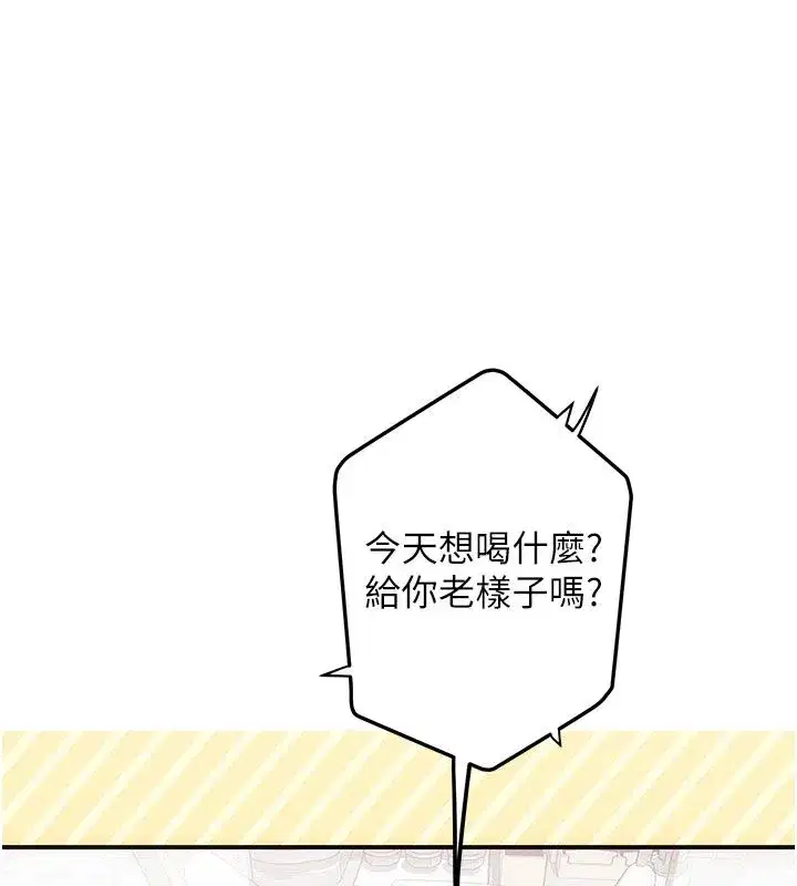 第12話 - 第7页