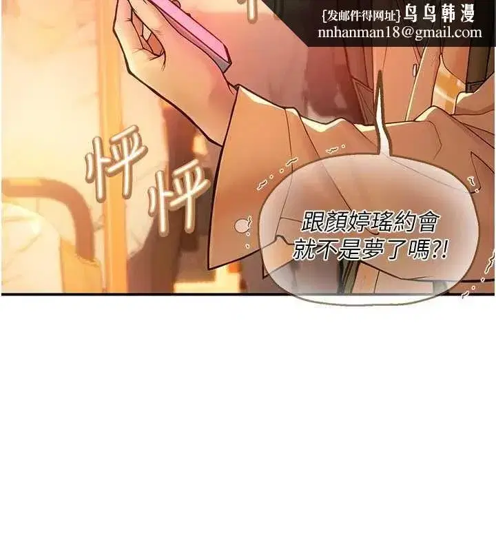 第13話 - 第115页