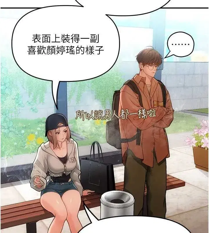 第13話 - 第24页