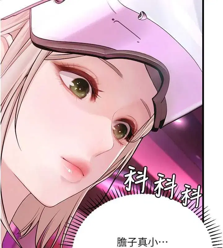 第14話 - 第207页