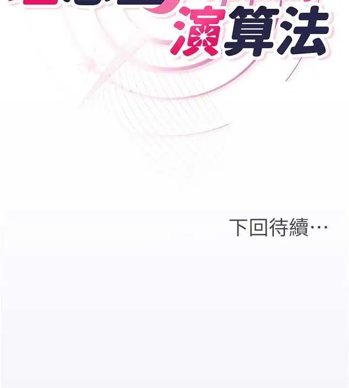 第14話 - 第283页
