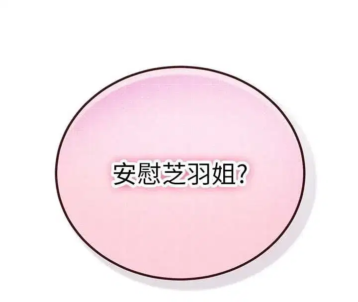 第16話 - 第16页